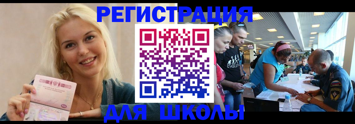 временная регистрация в Смоленской области