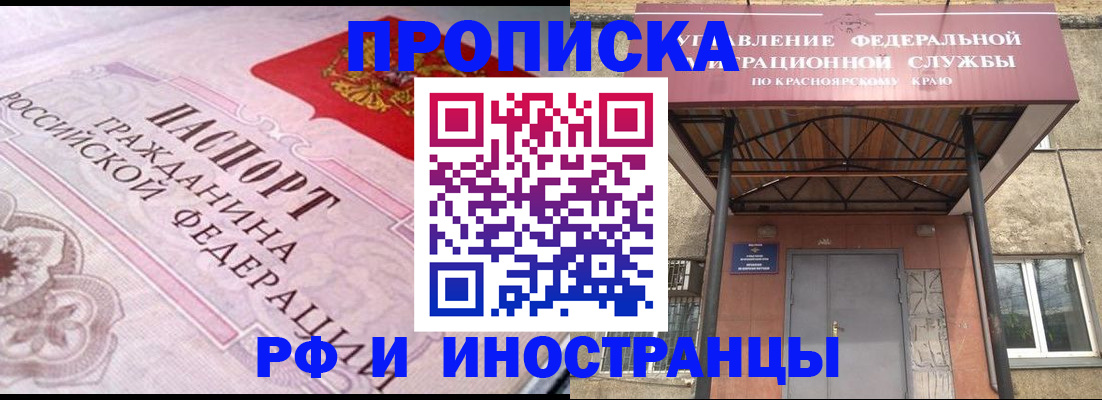 прописка паспорт в Смоленской области