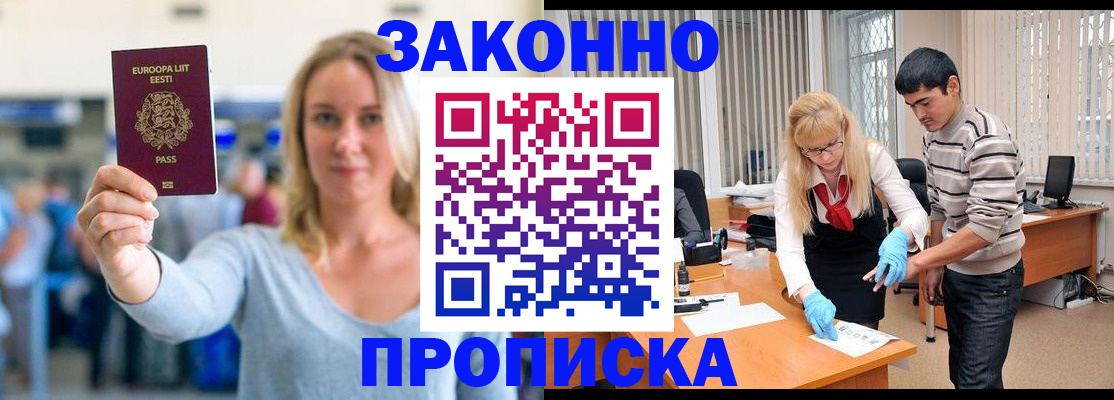 временная регистрация гарантия в Смоленской области