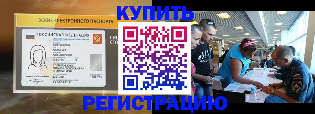 прописка для школы в Смоленской области