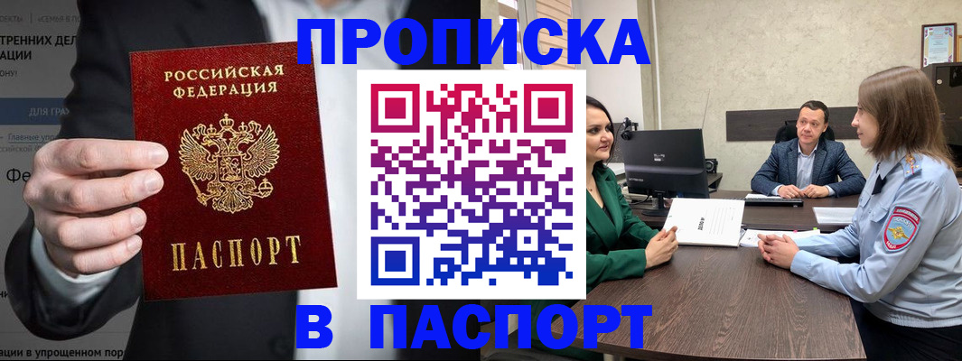 временная регистрация законно в Смоленской области